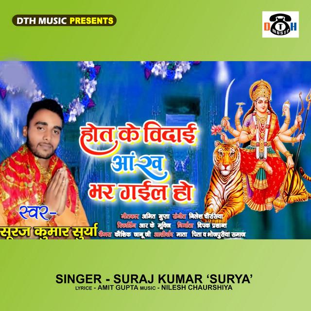 Suraj Kumar Surya's avatar image