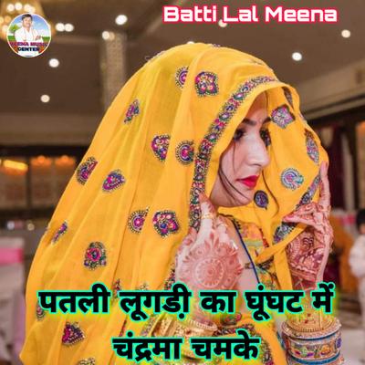 Batti Lal Meena's cover