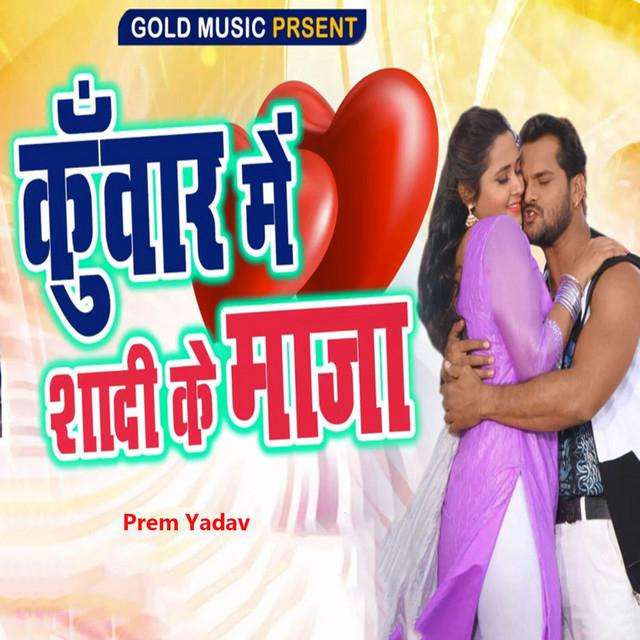 Prem Yadav's avatar image