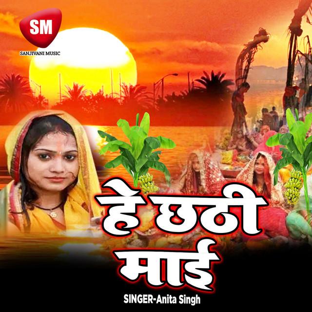 Anita Singh's avatar image