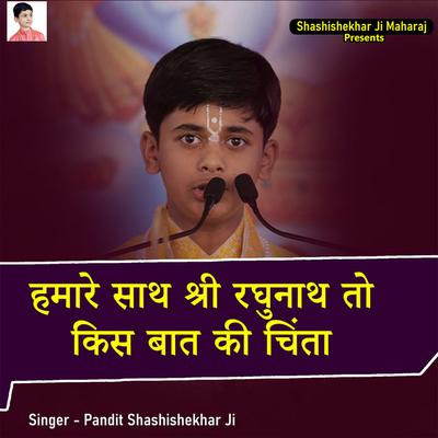 Pandit Shashishekhar Ji's cover