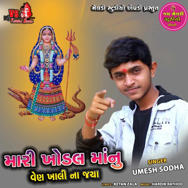 Umesh Sodha's avatar image