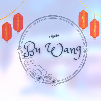 Bu Wang (Guzheng Cover) By Jyoki's cover