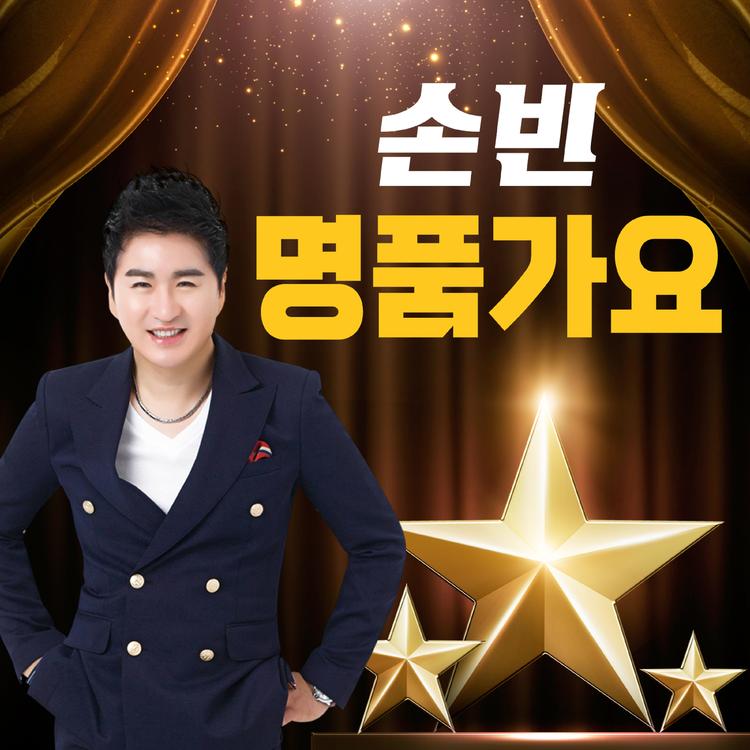 Son Bin's avatar image