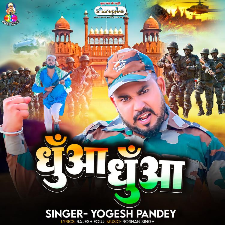 Yogesh Pandey's avatar image