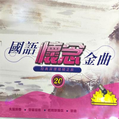 Qing Qing Hu Huan Ni's cover