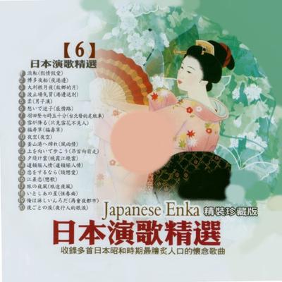 想いで迷子 (感情路) By 豪客之星's cover