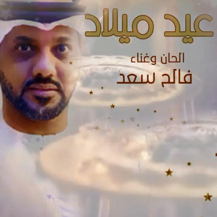 فالح سعد الهاجري's avatar image