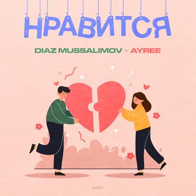 Нравится By Ayree, Diaz Mussalimov's cover