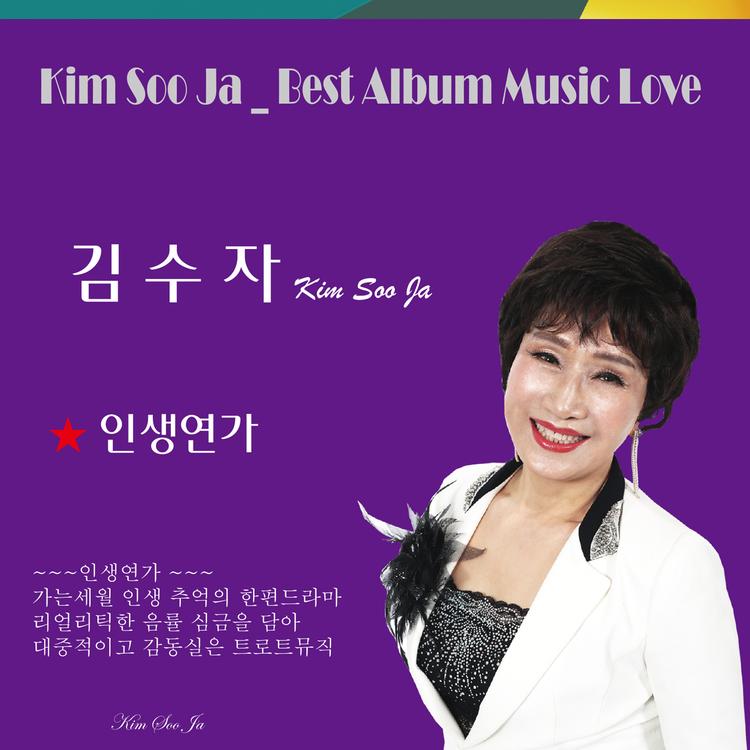 김수자's avatar image