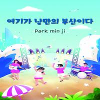 Park Min Ji's avatar cover