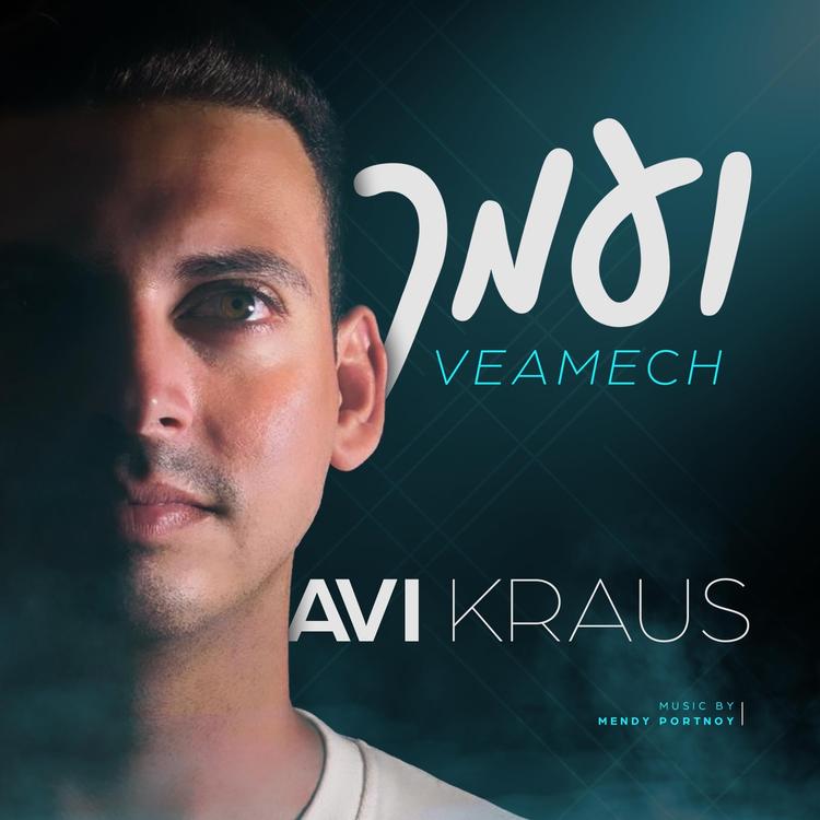 Avi Kraus's avatar image