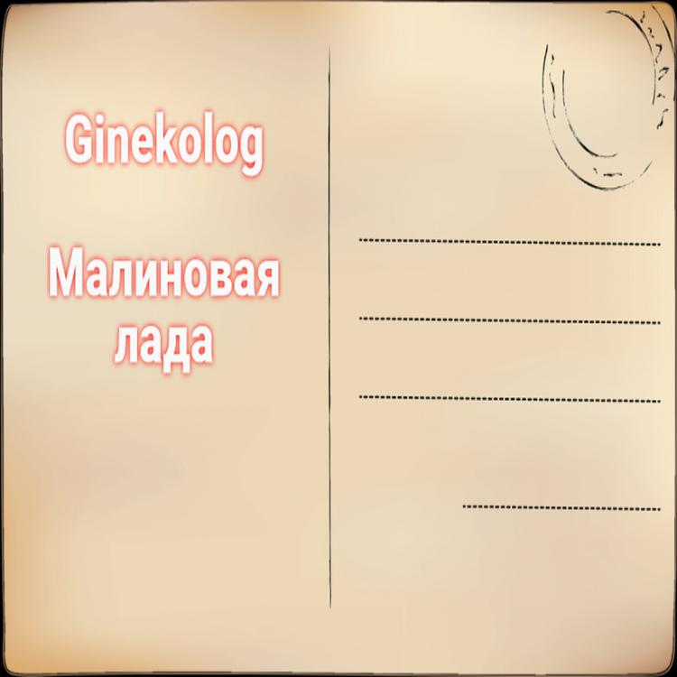 Ginekolog's avatar image