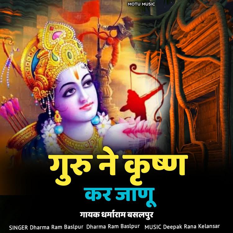 Dharma Ram Baslpur's avatar image