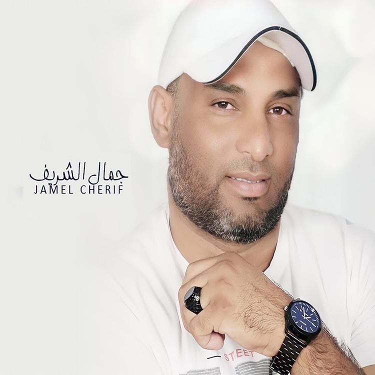 جمال الشريف's avatar image
