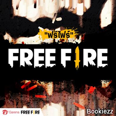 ฟรีไฟร์ By Garena Free Fire, Bookiezz's cover