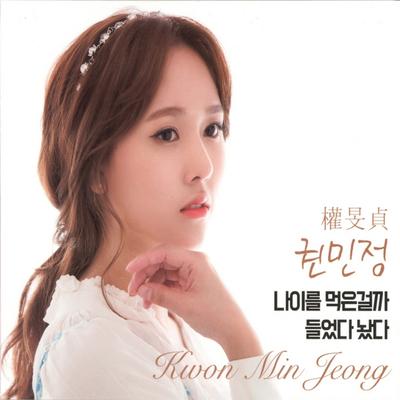 Kwon min jeong's cover