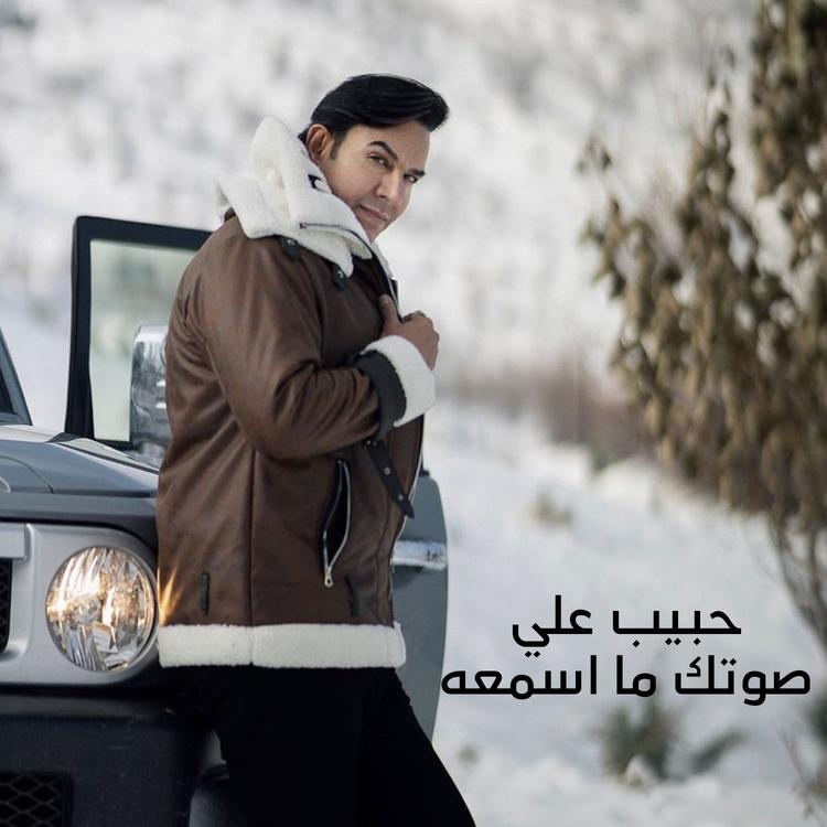 حبيب علي's avatar image