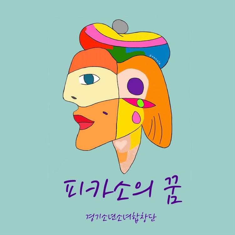 경기소년소녀합창단's avatar image