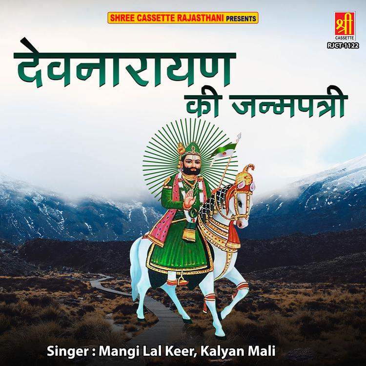 Mangi Lal Keer, Kalyan Mali's avatar image