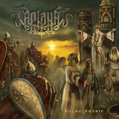 Kolyada By Arkona's cover