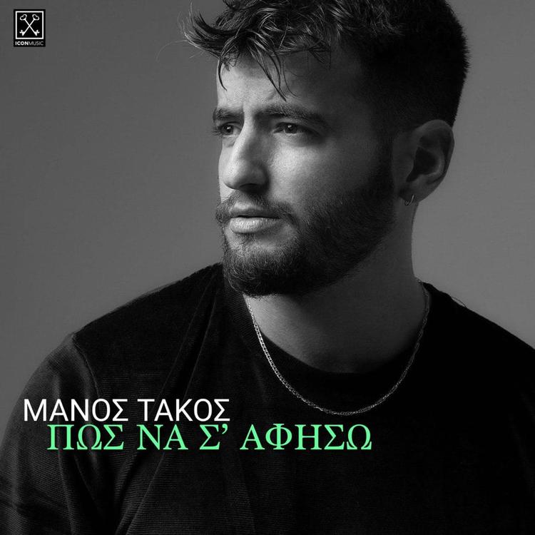 Manos Takos's avatar image