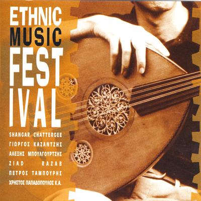 Ethnic Music Festival's cover