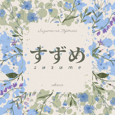 Suzume (From "Suzume no Tojimari") By Akano's cover