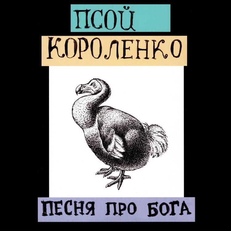 Psoy Korolenko's avatar image