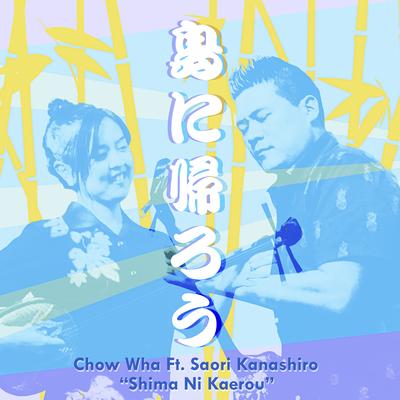 Chow Wha's cover