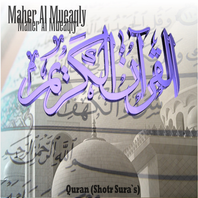 Al Jumuah's cover