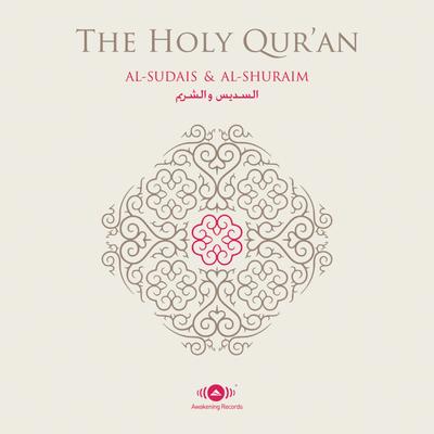 Al-Quran Al-Karim (The Holy Koran)'s cover