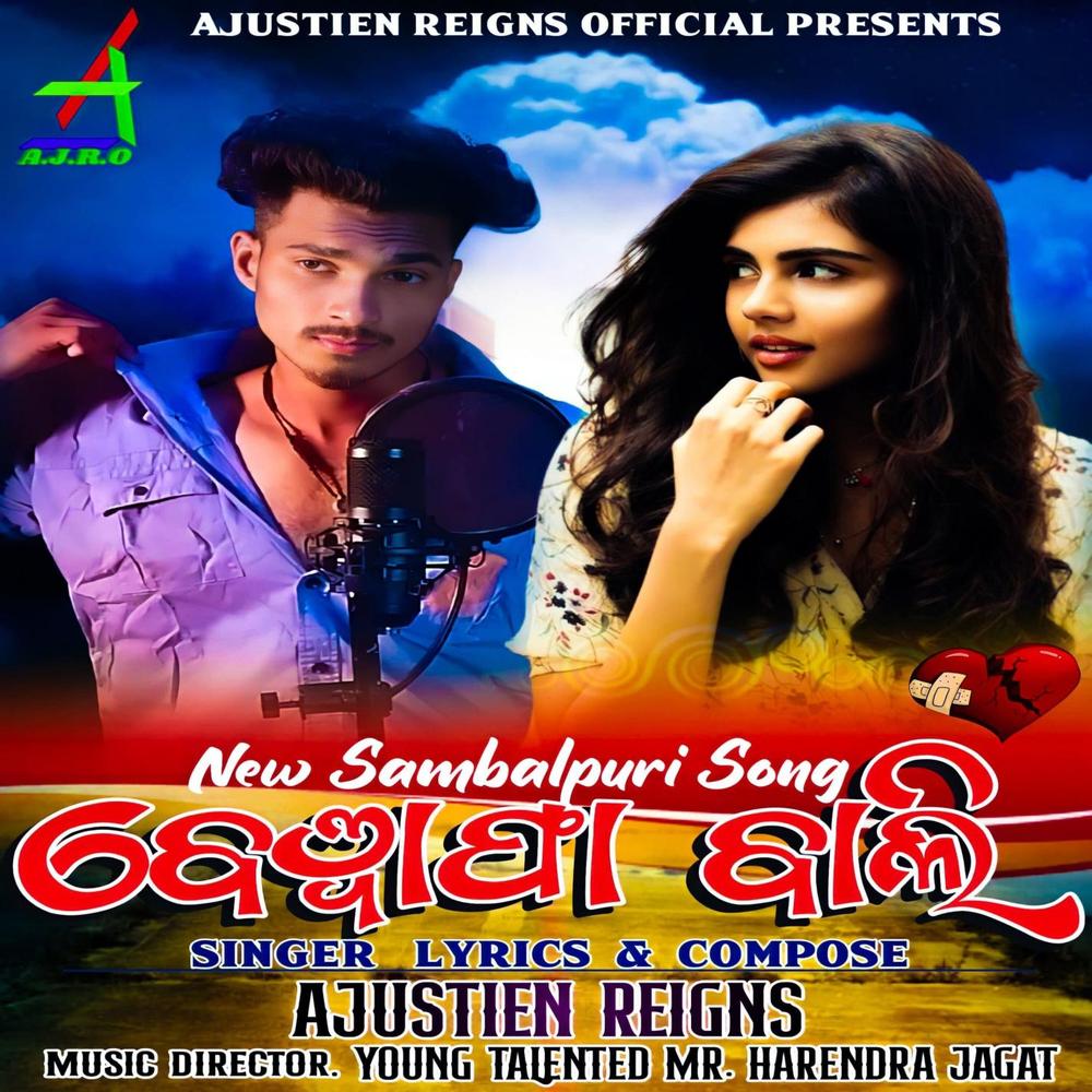 Sambalpuri bewafa video online song