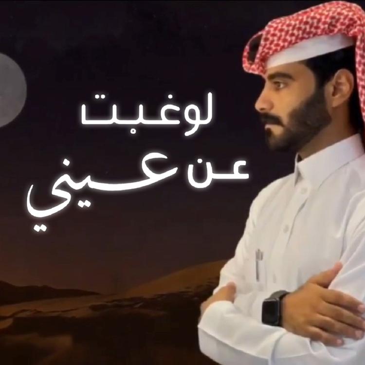 عبيد النتيفات's avatar image