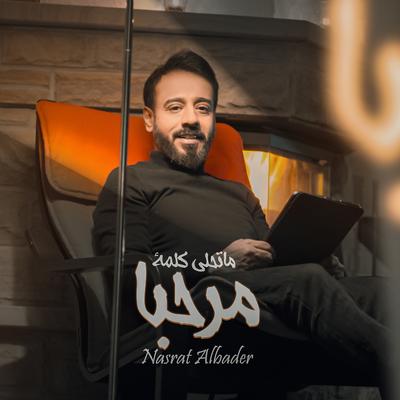 Nasrat Al Bader's cover