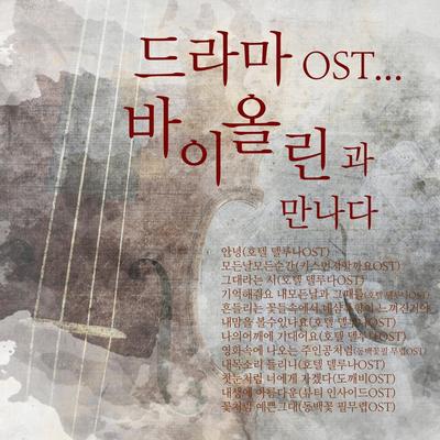 최고의 행운 (괜찮아 사랑이야 OST) By INDEX FINGER's cover