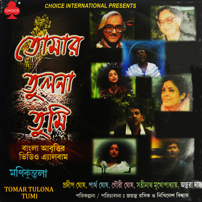 Prasuti Ka Chera Dao's cover