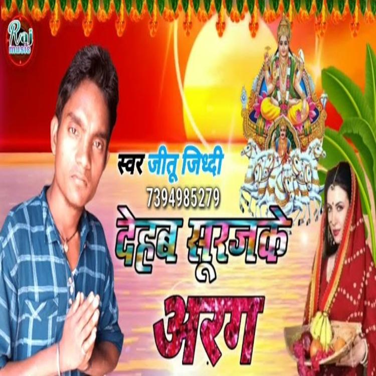 Jittu Jidhi's avatar image