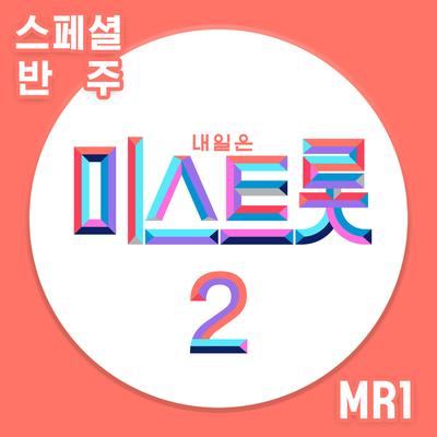 Mom Arirang (MR) By 홍지윤's cover