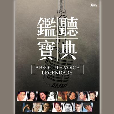 Absolute Voices Collection's cover
