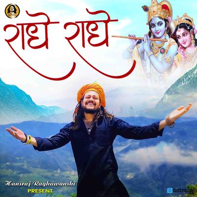 Radhe Radhe By Hansraj Raghuwanshi's cover