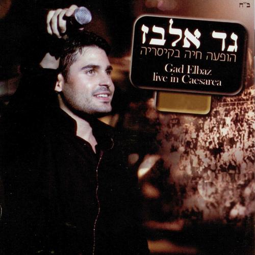música judaica's cover