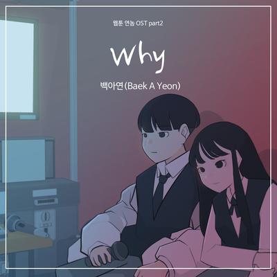 Webtoon YEONNOM OST Part.2's cover