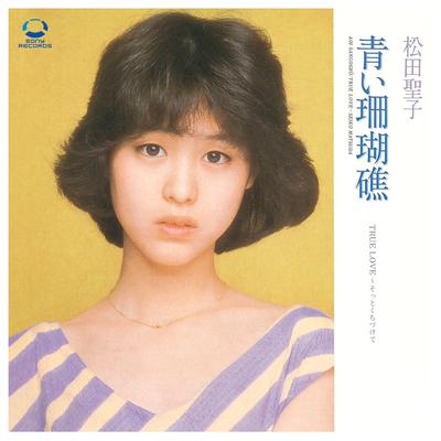 Aoi Sangosho (Original Karaoke) By 松田聖子's cover