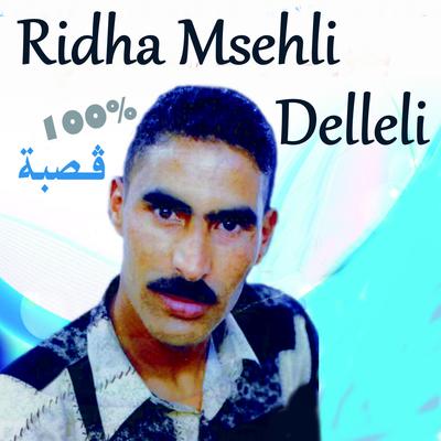 Ridha Msehli's cover