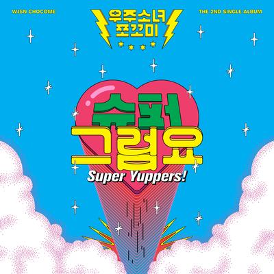 Super Yuppers! By WJSN, WJSN Chocome's cover
