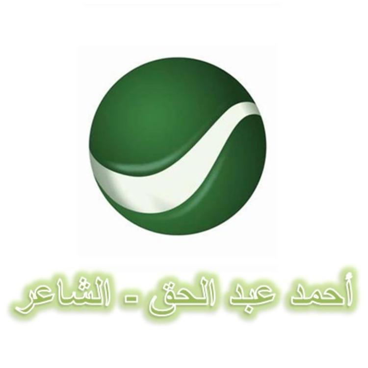 Al Shaaer Ahmad Abed Al Haq's avatar image