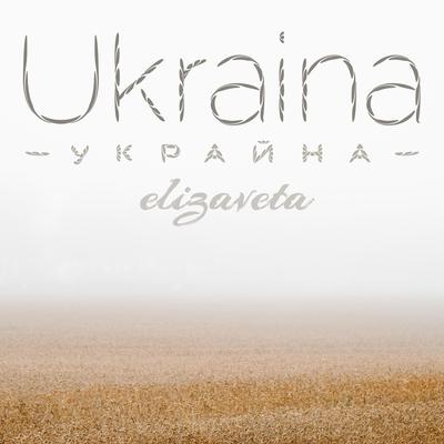 Ukraina's cover