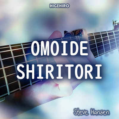 Omoide Shiritori (From "Higehiro") (Instrumental)'s cover