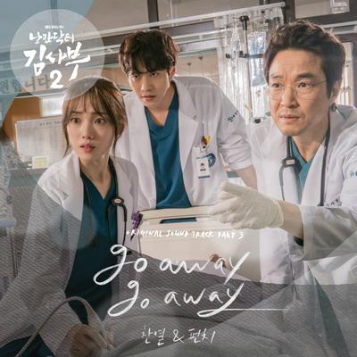 Dr. Romantic 2 OST Part.3's cover